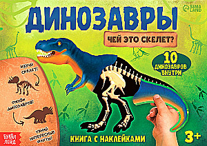 Sticker Book - Dinosaurs. Whose Skeleton Is This?