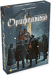 Board Game - Oriflamme