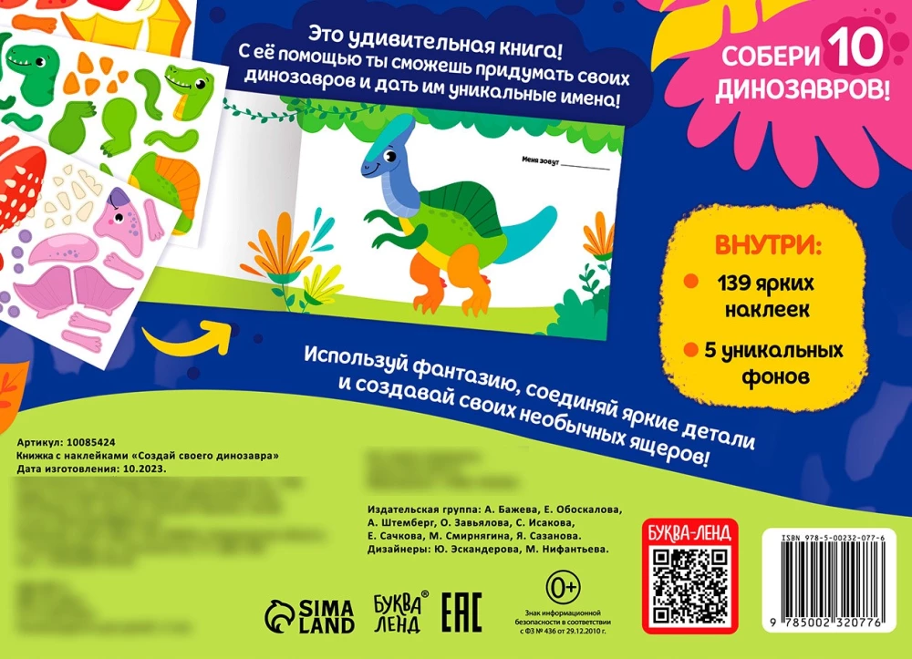 Sticker Book - Create Your Own Dinosaur