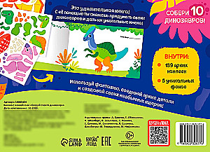 Sticker Book - Create Your Own Dinosaur