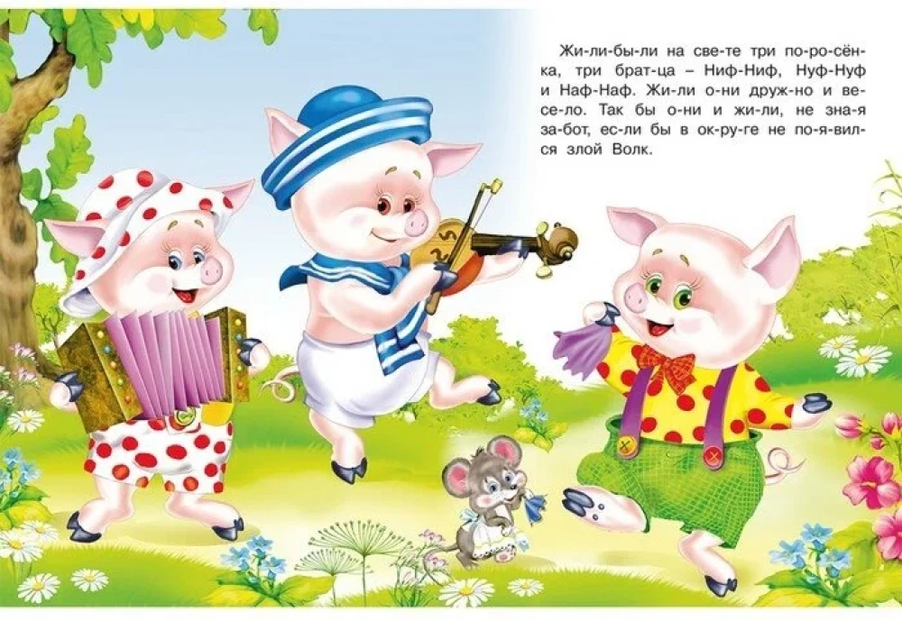 The Three Little Pigs