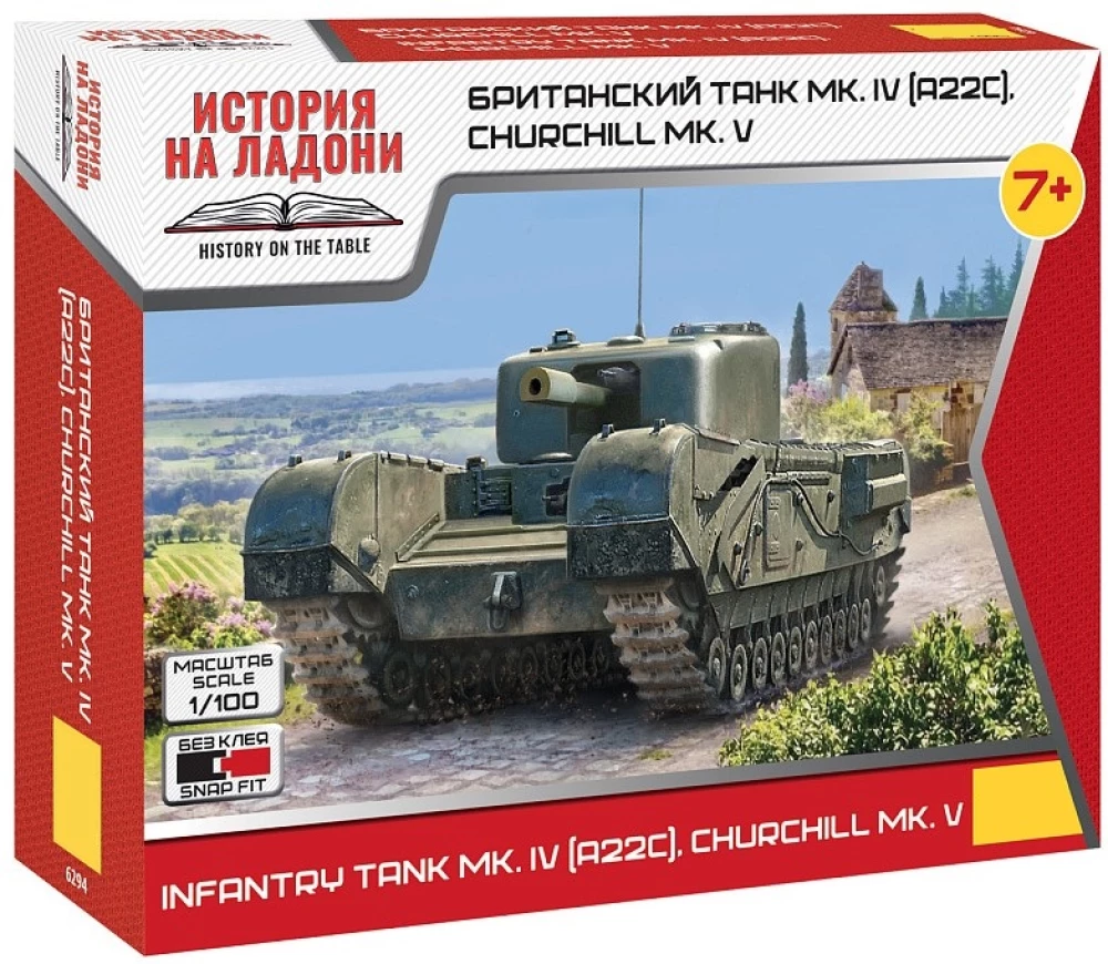 Scale Model - British Tank MkIV Churchill V