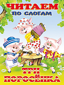 The Three Little Pigs