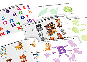 Developing Tasks. 100 Stickers. Learning Letters