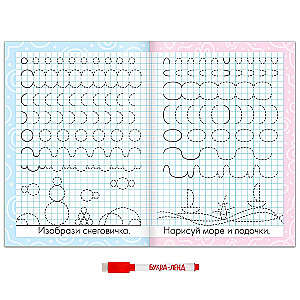 Tracing Patterns