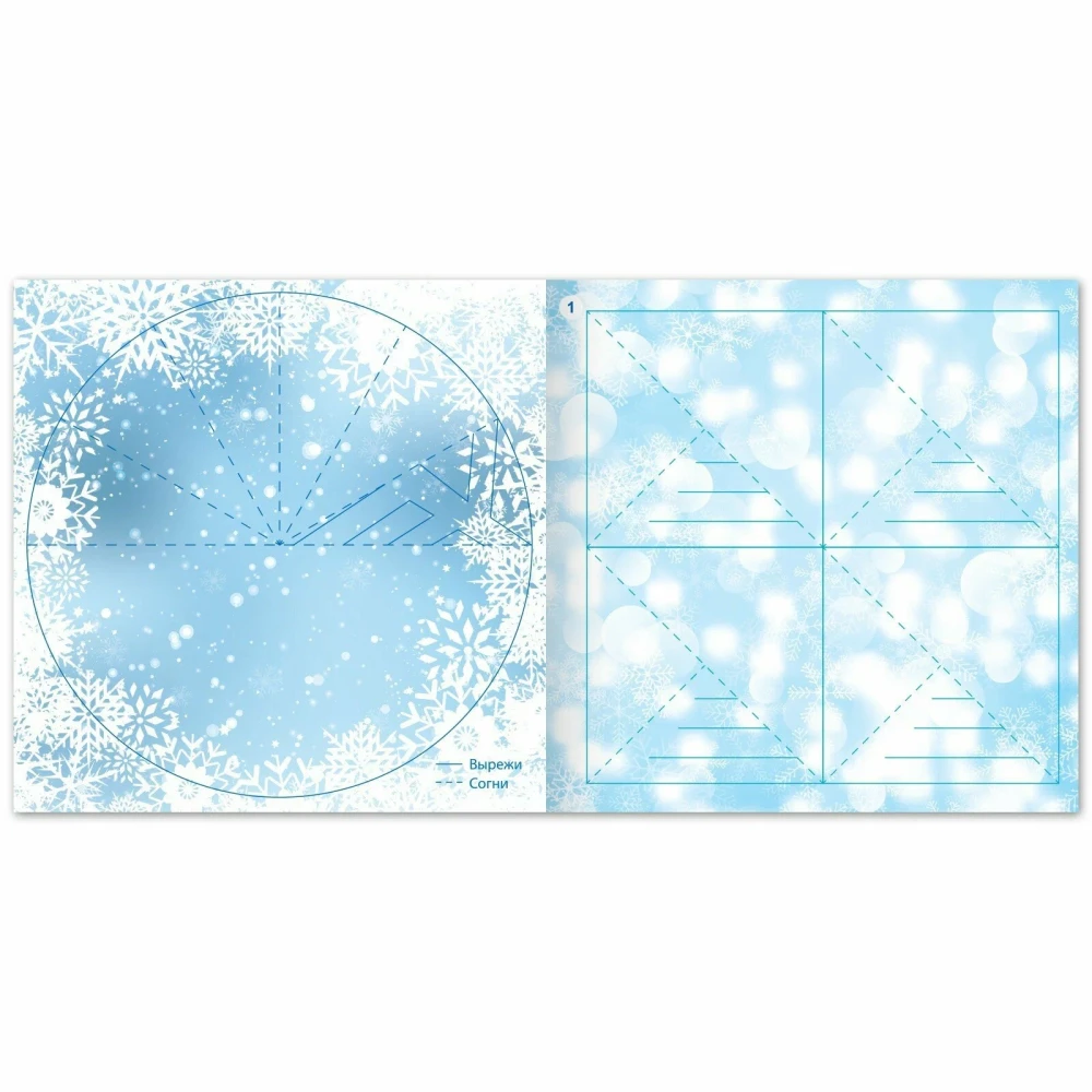 Magical Snowflakes