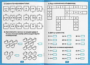 Multiplication Table