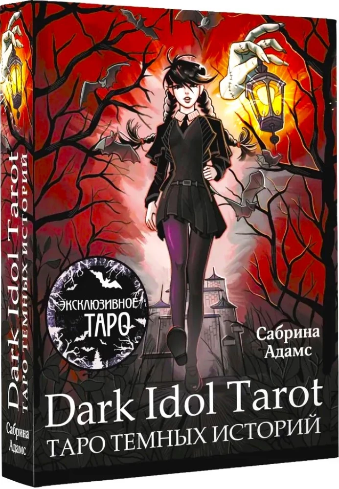 Dark Idol Tarot. Таро темных историй