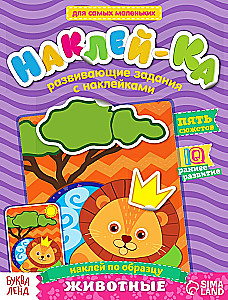 Sticker Book. Developmental Tasks with Stickers. Animals