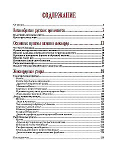 Русские узоры. Энциклопедия вязания на спицах. Более 150 дизайнов со схемами