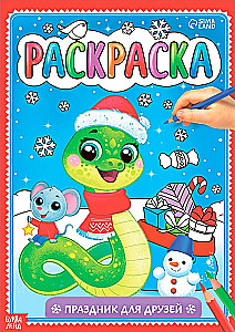 Coloring Book - Holiday for Friends