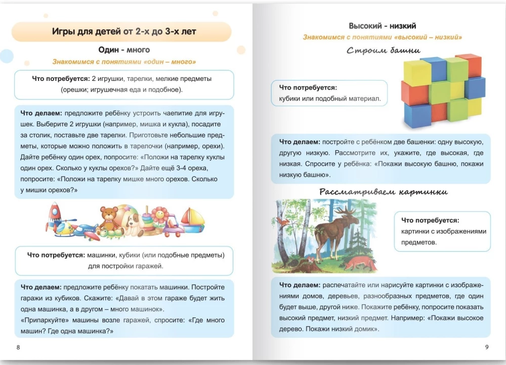 Математические представления. Развиваемся с Монтессори