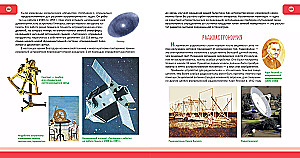 Space. Complete Encyclopedia