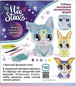 Набор для творчества - Neo Stars. Фигурка  для декорирования стразами. Котенок Твинкли