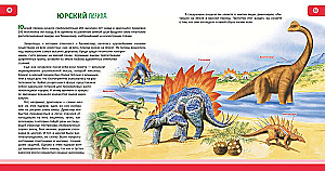 Dinosaurs. Complete Encyclopedia