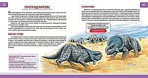 Dinosaurs. Complete Encyclopedia