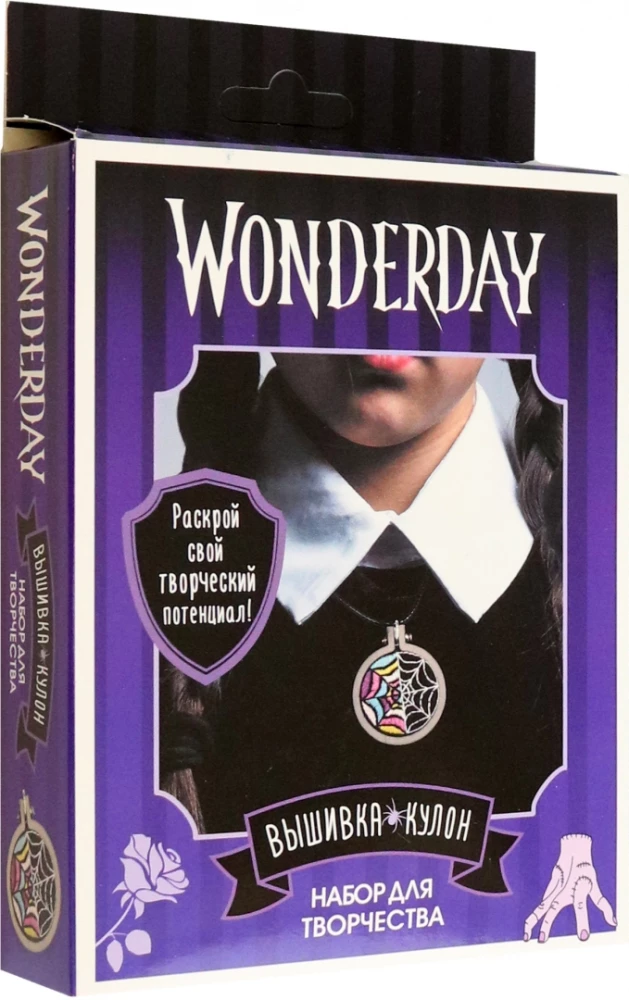 Набор для творчества - Wonderday. Вышивка Кулон. Витраж