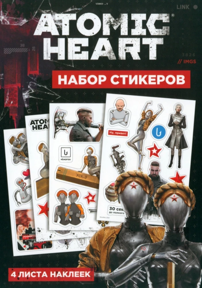 Набор стикеров Atomic Heart. Дизайн 2