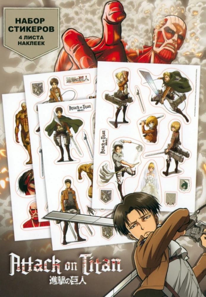 Attack on Titan Sticker Set. Design 4