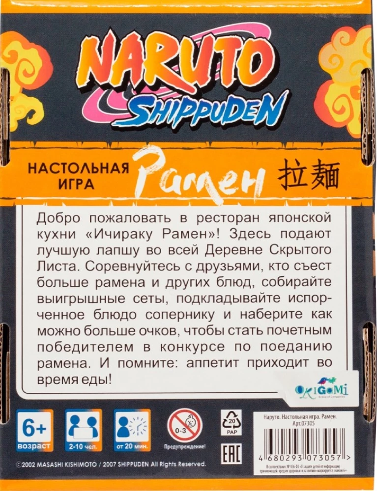 Board Game - Naruto. Ramen