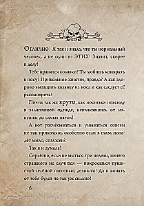 Маленькая злая книга 2