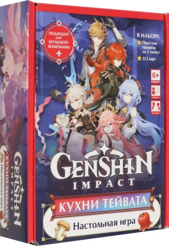 Board Game - Genshin. Teyvat's Kitchens