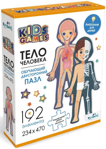 Puzzle-192 - Kids Games. Human Body