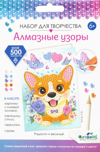 Diamond patterns. Joys and fun! Corgi