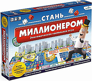 Настольная игра - Стань миллионером