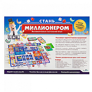 Настольная игра - Стань миллионером