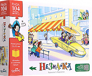 Puzzle-104. Neznayka. Car