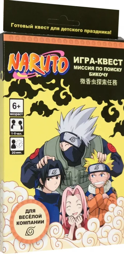 Naruto. Quest for the Summer House