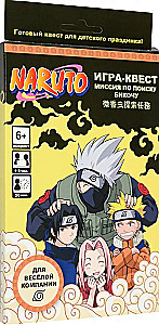 Naruto. Quest for the Summer House