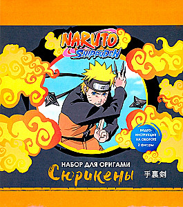 Naruto. Origami Set. Shurikens