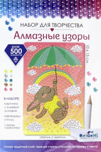 Diamond patterns. Bunny with an umbrella