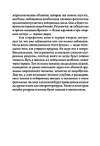 Суперобъекты. Звезды размером с город