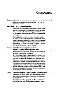 Фрикономика. Экономист-хулиган и журналист-сорвиголова исследуют скрытые причины всего на свете