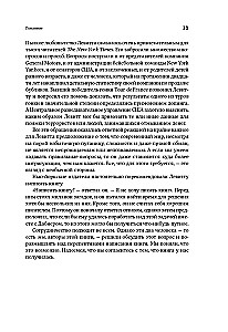 Фрикономика. Экономист-хулиган и журналист-сорвиголова исследуют скрытые причины всего на свете