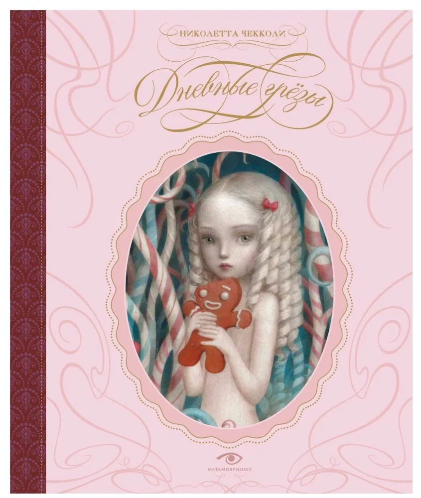 Daydreams and Tarot by Nicoletta Ceccoli