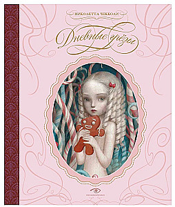 Daydreams and Tarot by Nicoletta Ceccoli