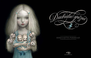 Daydreams and Tarot by Nicoletta Ceccoli