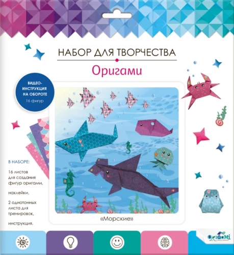 Origami with Stickers - Underwater World