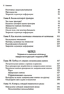 Пограничное расстройство личности. Комплексная программа, позволяющая понять и контролировать свое ПРЛ