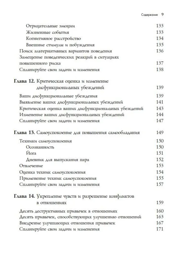 Borderline Personality Disorder. A Comprehensive Program to Understand and Control Your BPD