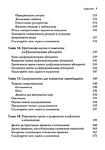 Пограничное расстройство личности. Комплексная программа, позволяющая понять и контролировать свое ПРЛ