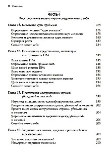 Пограничное расстройство личности. Комплексная программа, позволяющая понять и контролировать свое ПРЛ