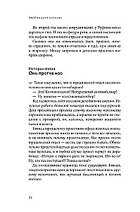 ЧУДОвищная команда. Как укрощать начальство, коллег и клиентов с помощью слов