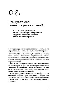 ЧУДОвищная команда. Как укрощать начальство, коллег и клиентов с помощью слов