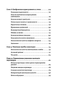 Как принять правильное управленческое решение