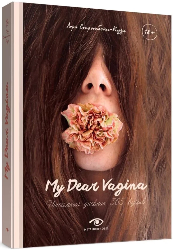 My Dear Vagina: Intimate Diary of 365 Vulvas